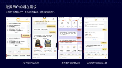 阿里達(dá)摩院設(shè)計(jì)師分享 智能客服對話機(jī)器人的設(shè)計(jì)全流程與數(shù)字內(nèi)容制作服務(wù)