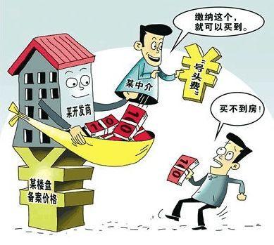 合肥樓市頻現(xiàn)&ldquo;號(hào)頭費(fèi)&rdquo;,有人受賄近20萬元被起訴!