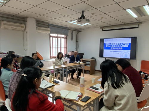 心理咨詢中心舉行書院心理健康教育工作研討會(huì)暨2021年度本科生心理健康月活動(dòng)動(dòng)員大會(huì) 西安交通大學(xué)新聞網(wǎng)