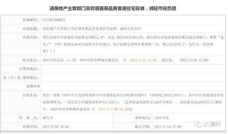 好消息 漳州普通商品住宅標(biāo)準(zhǔn)早已悄然取消 單價(jià)限制 ,大家買(mǎi)房能少交許多稅了